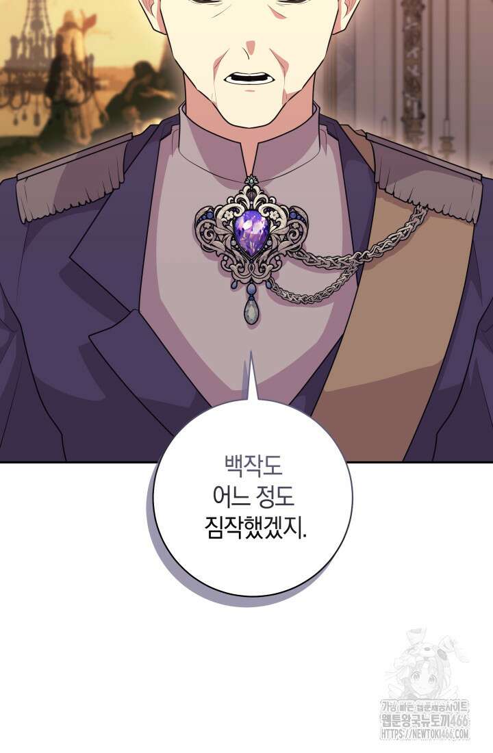 24시 회빙환 상담소 23화 105