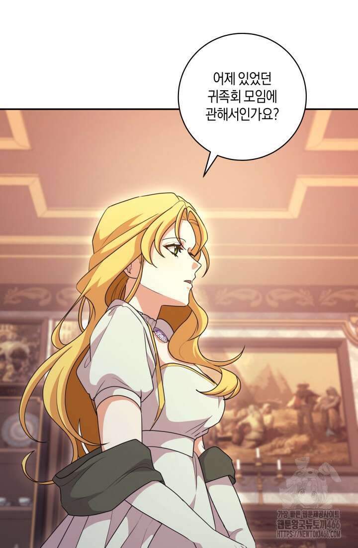 24시 회빙환 상담소 23화 106