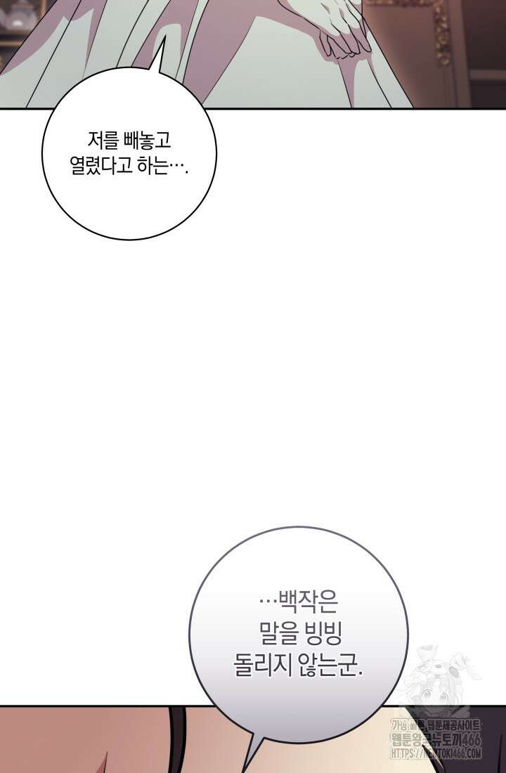 24시 회빙환 상담소 23화 107
