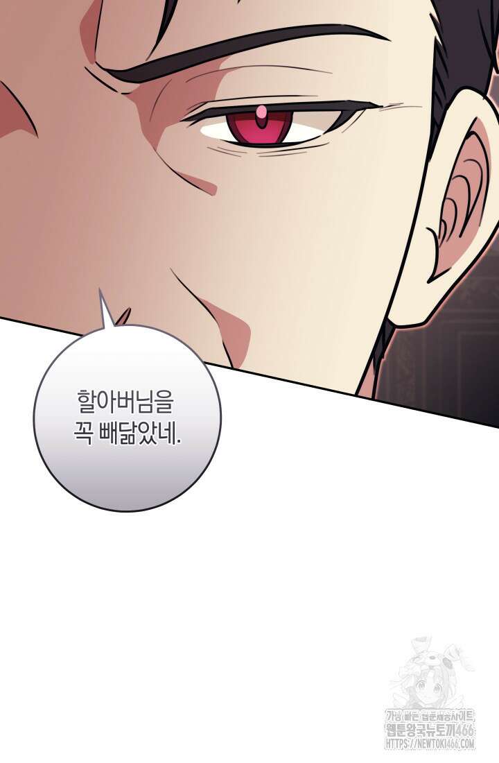 24시 회빙환 상담소 23화 108
