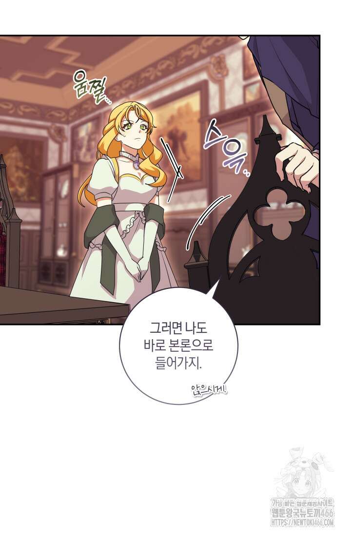 24시 회빙환 상담소 23화 109