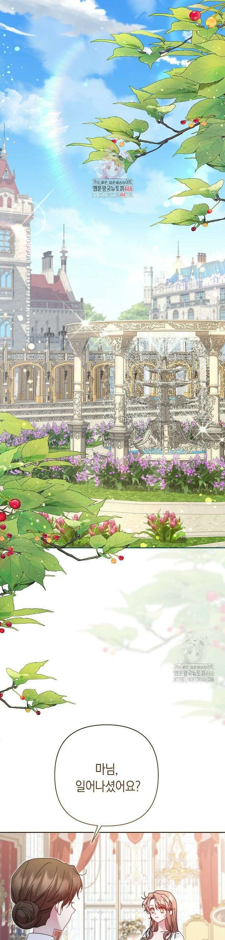 애완 시녀 69화 1
