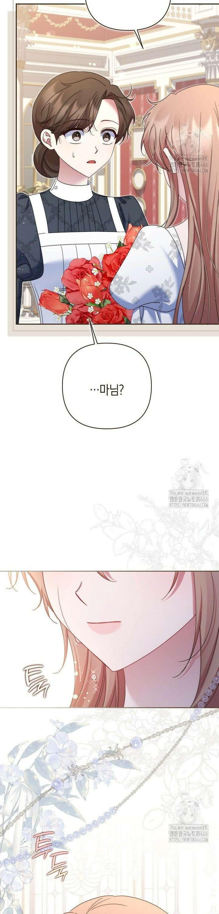 애완 시녀 69화 3
