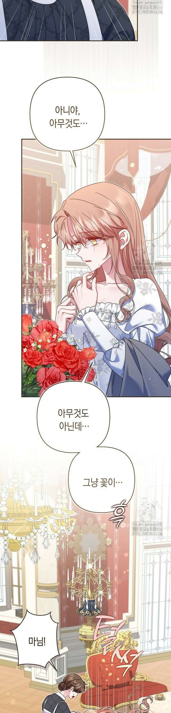 애완 시녀 69화 5