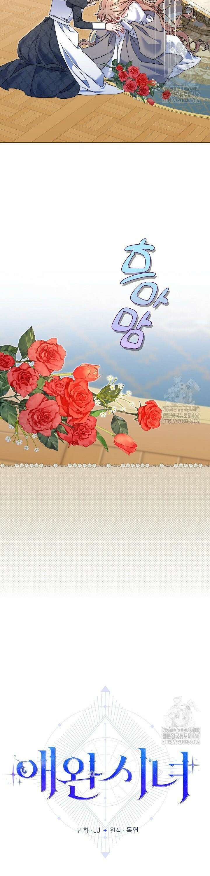 애완 시녀 69화 6