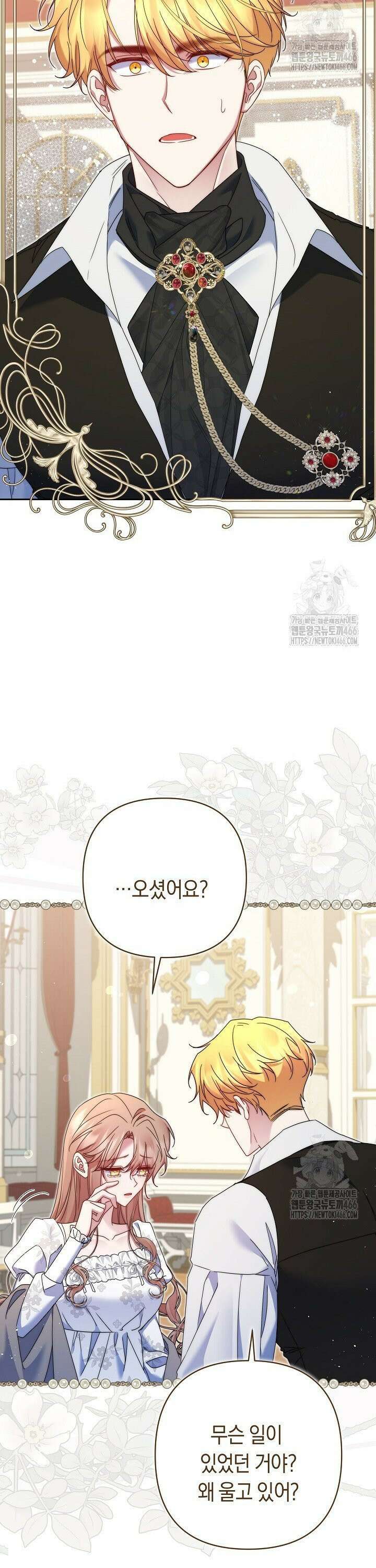애완 시녀 69화 9