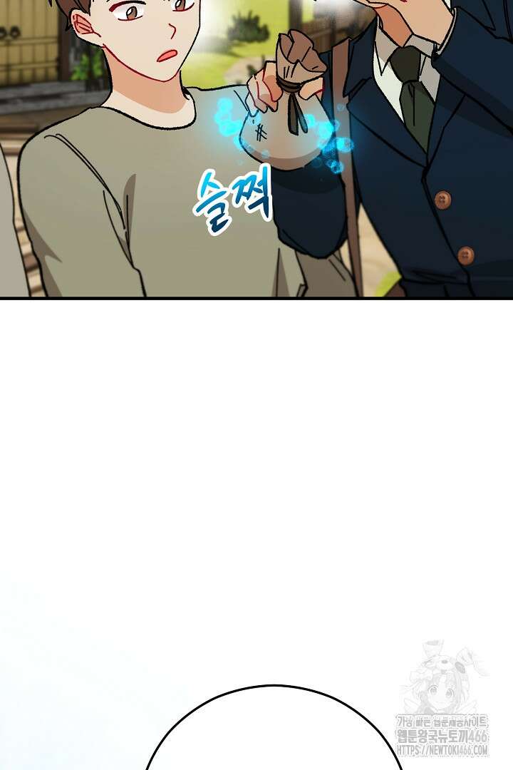 떠난 악녀를 찾지 마세요 97화 9