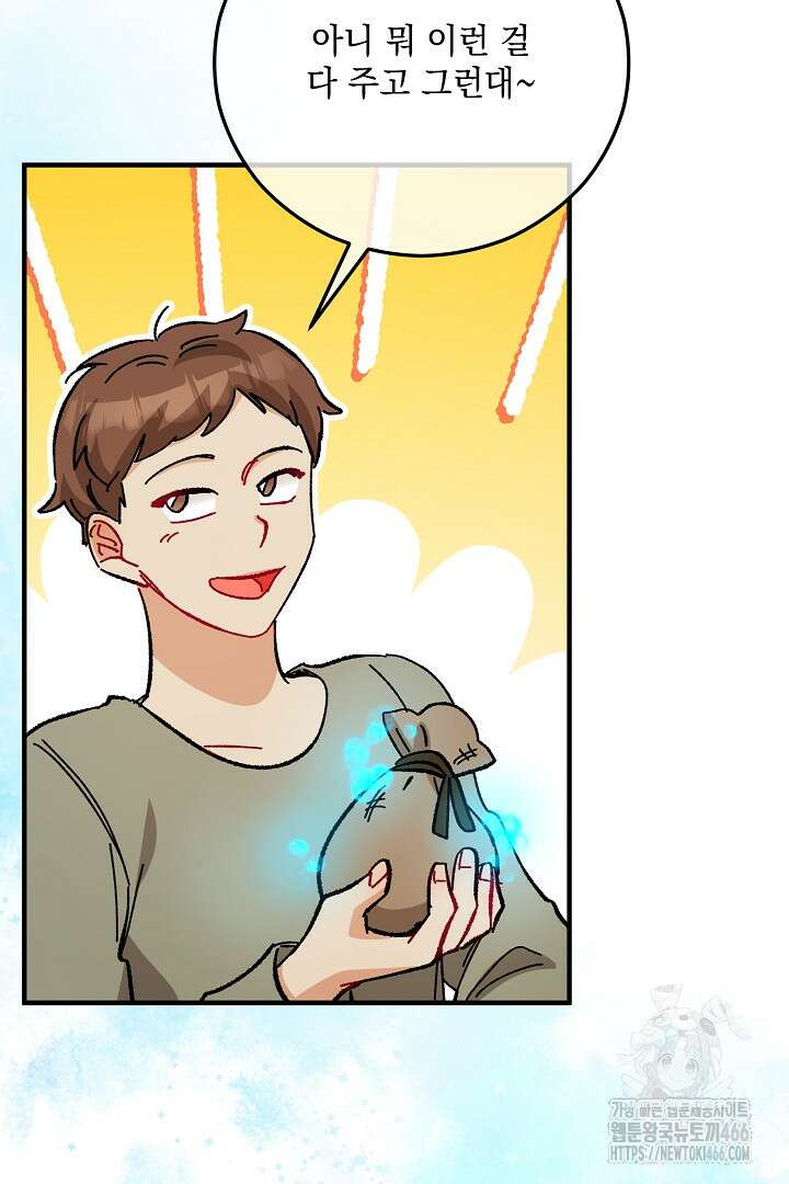 떠난 악녀를 찾지 마세요 97화 10
