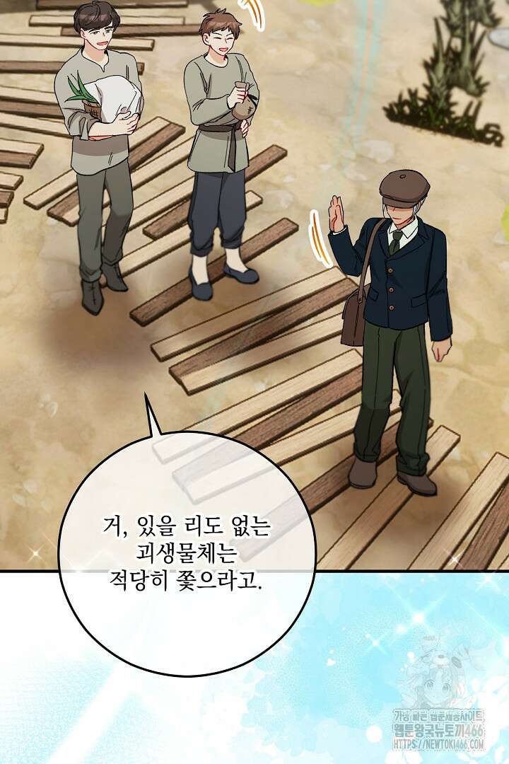 떠난 악녀를 찾지 마세요 97화 14