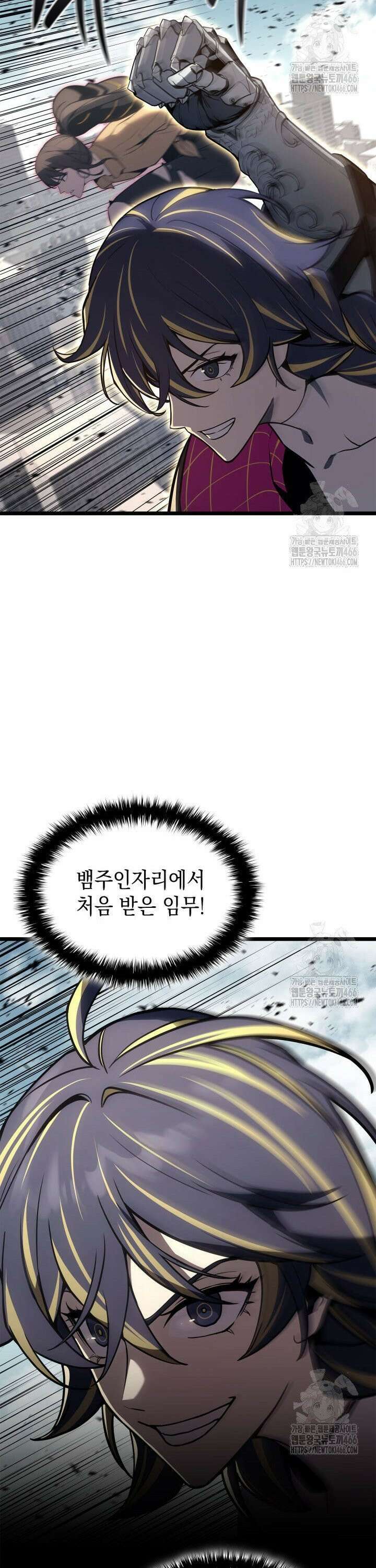 재앙급 영웅님이 귀환하셨다 106화 2