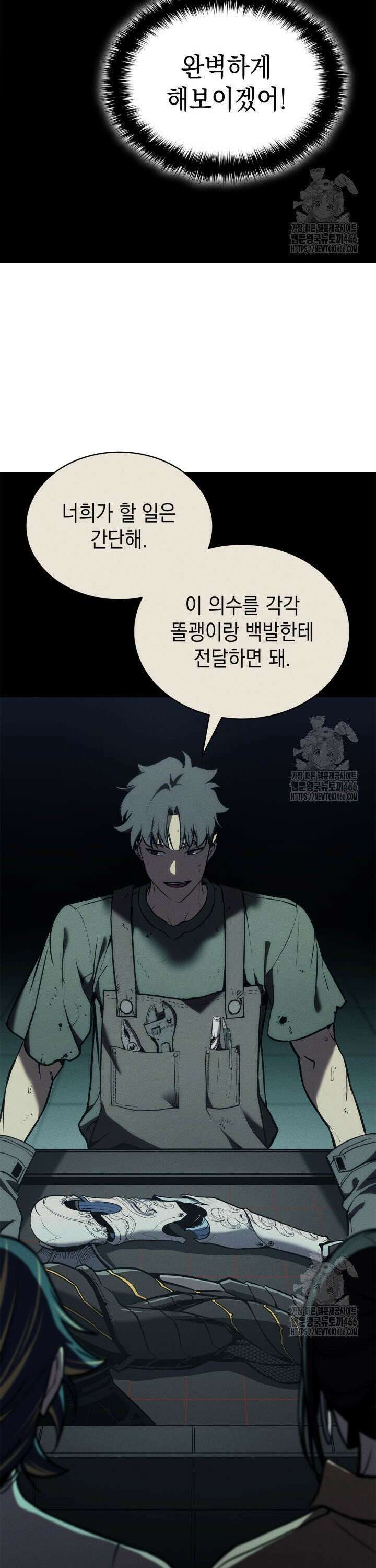 재앙급 영웅님이 귀환하셨다 106화 3