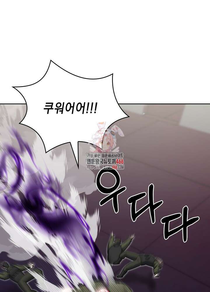 무림에서 온 배달부 73화 1