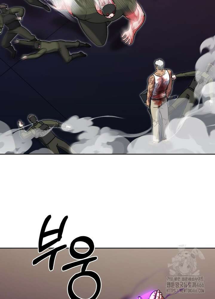 무림에서 온 배달부 73화 2