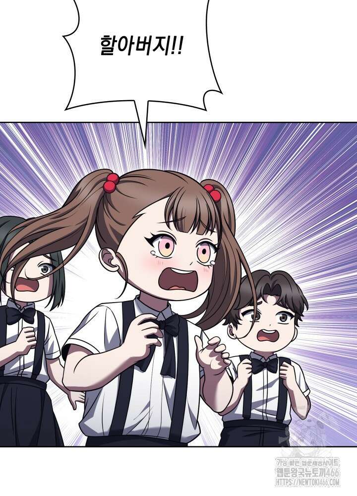 무림에서 온 배달부 73화 7