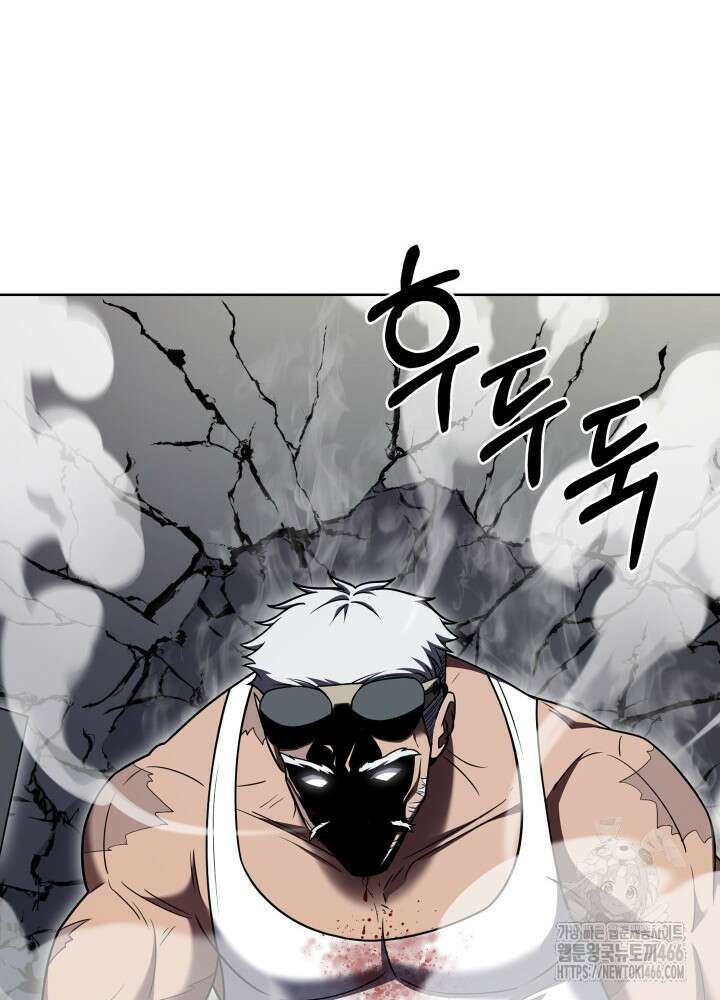무림에서 온 배달부 73화 8