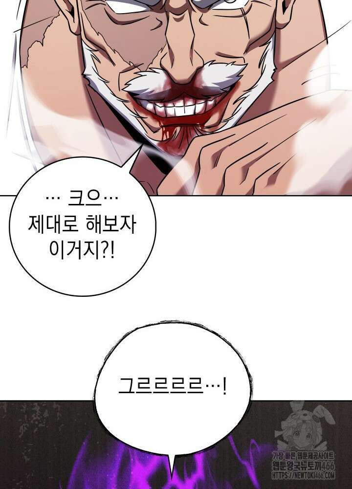 무림에서 온 배달부 73화 13