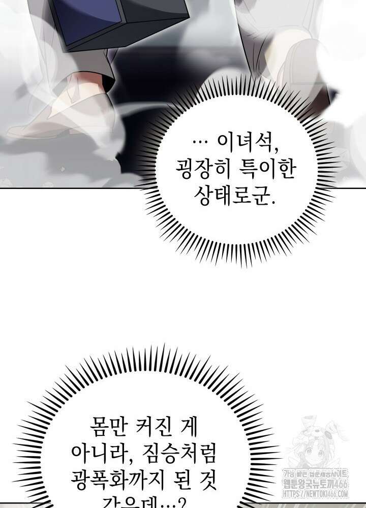 무림에서 온 배달부 73화 15