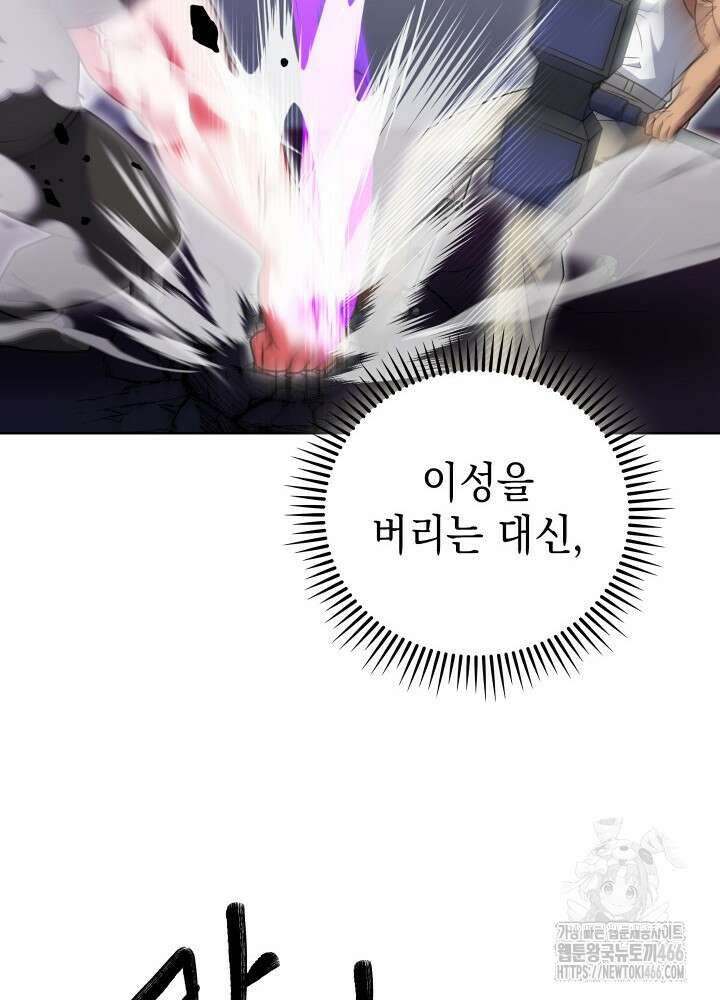 무림에서 온 배달부 73화 18