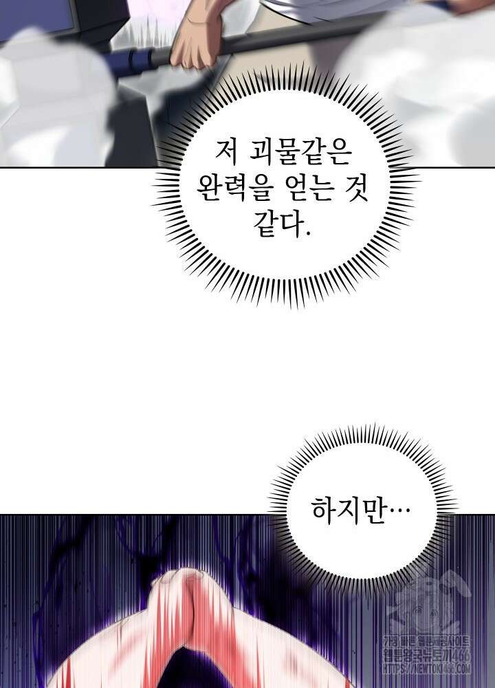 무림에서 온 배달부 73화 20