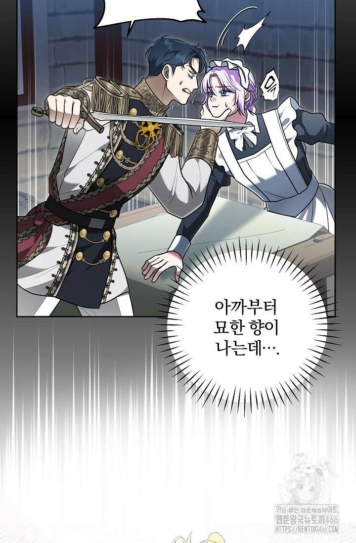 당신이 건넨 죽음에 대하여 53화 11
