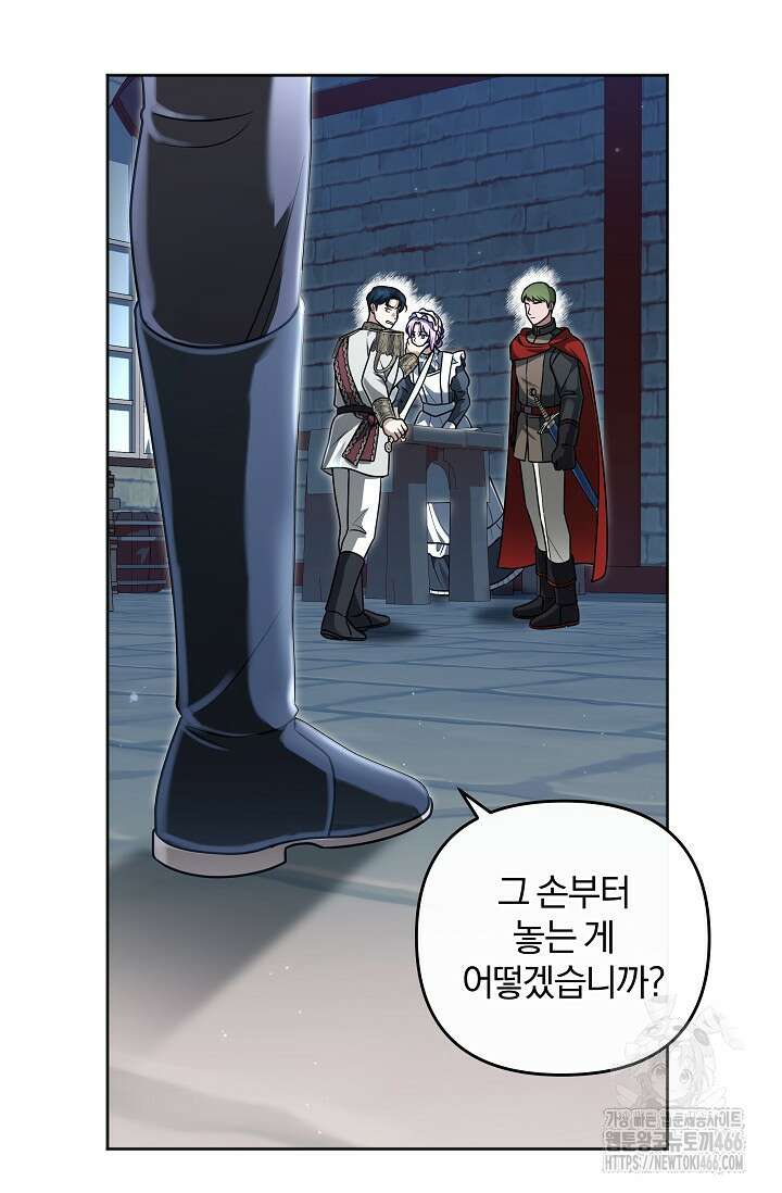 당신이 건넨 죽음에 대하여 53화 14
