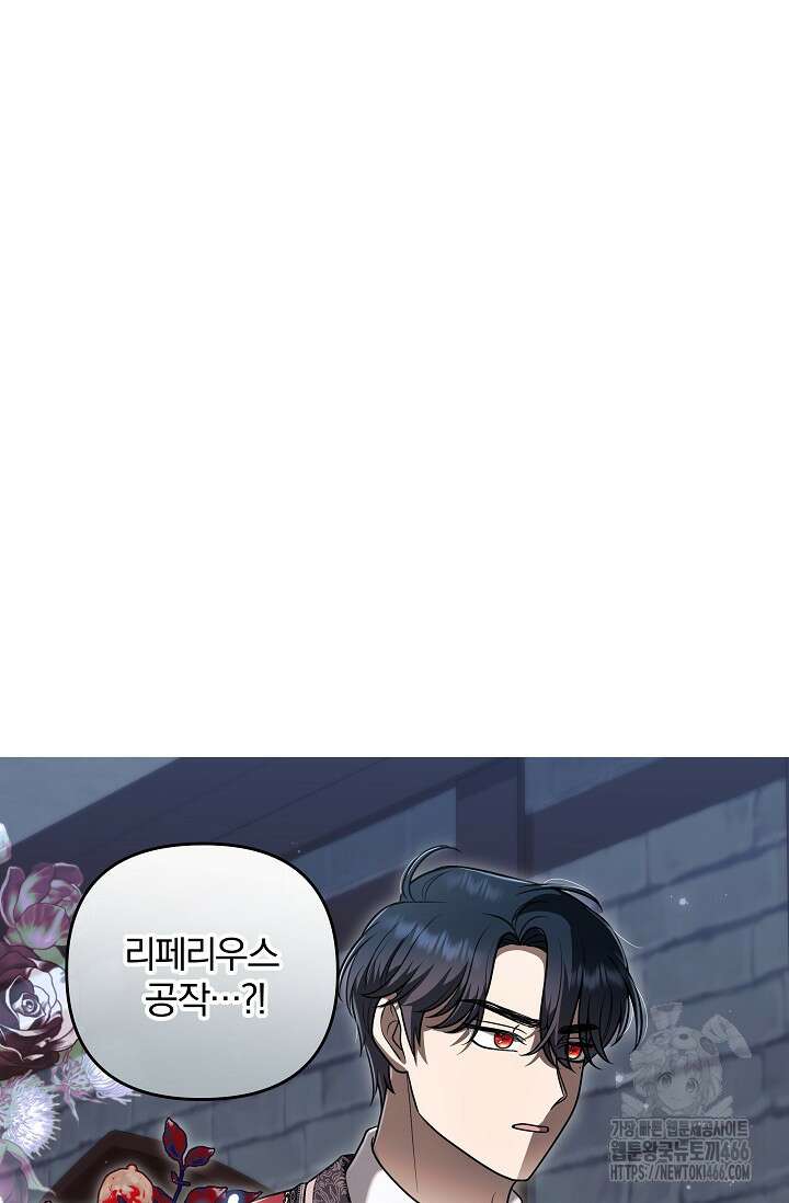 당신이 건넨 죽음에 대하여 53화 15