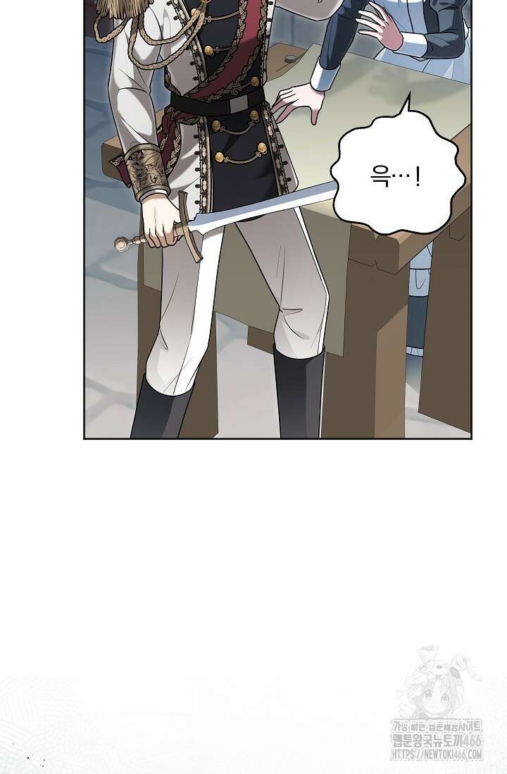 당신이 건넨 죽음에 대하여 53화 18