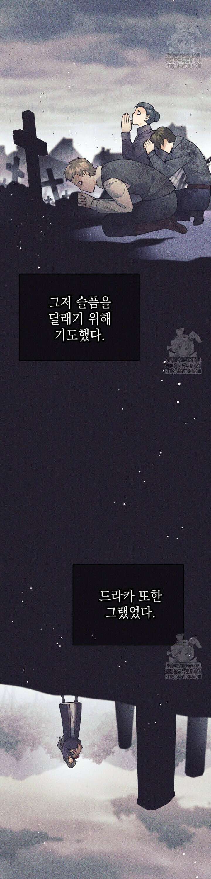 용사 파티 때려치웁니다 83화 3