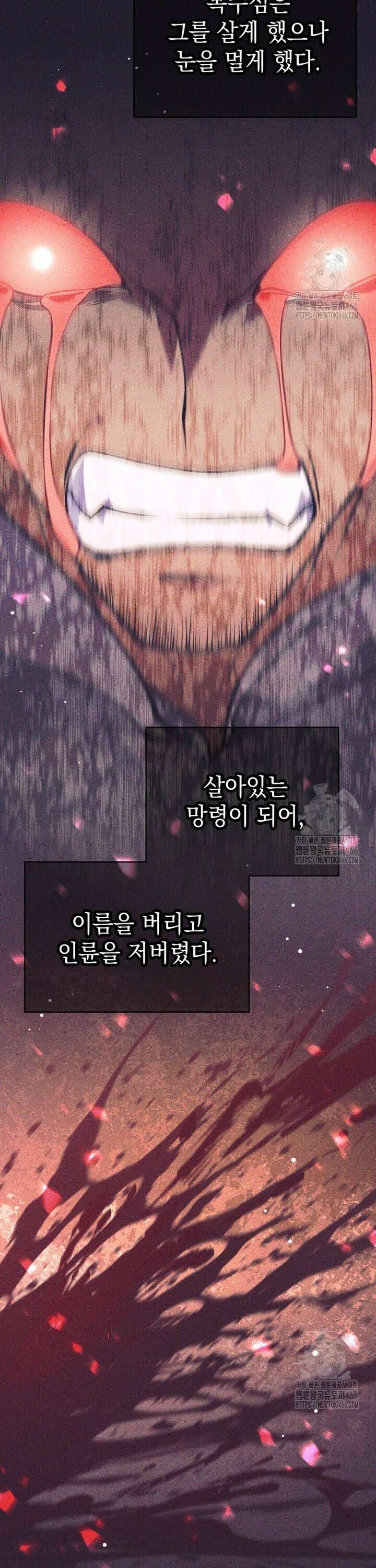 용사 파티 때려치웁니다 83화 6
