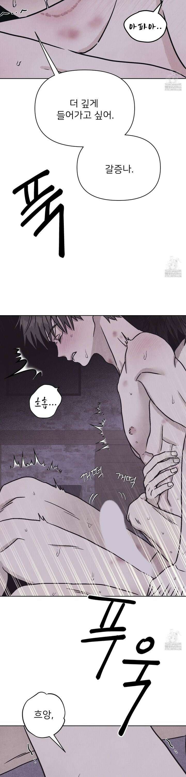 작전명 마레오 7화 4