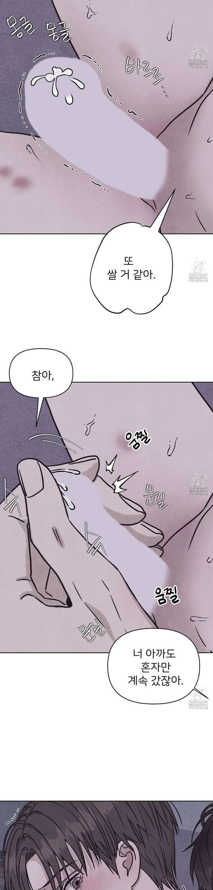 작전명 마레오 7화 5