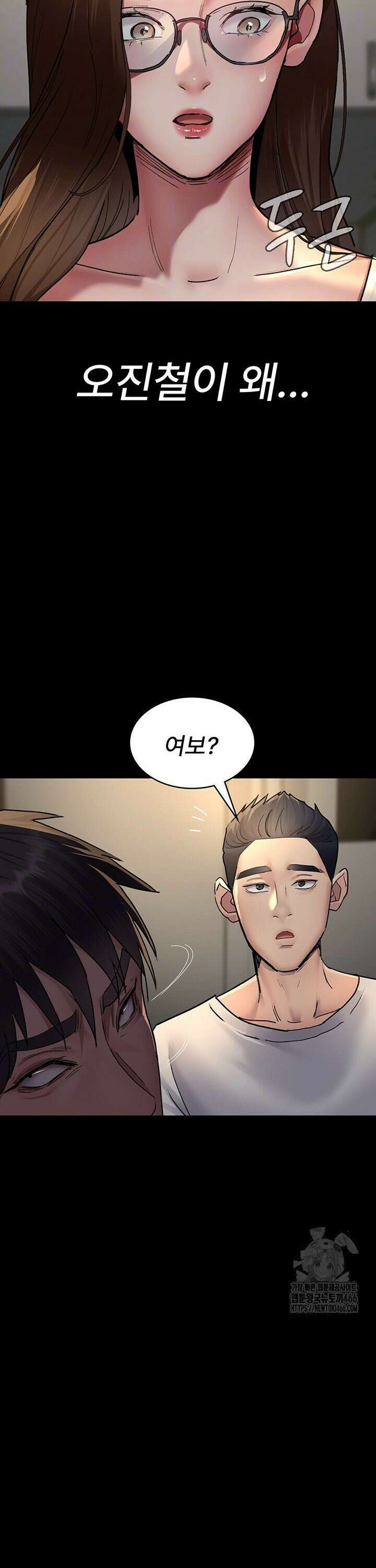 야간병원 83화 5