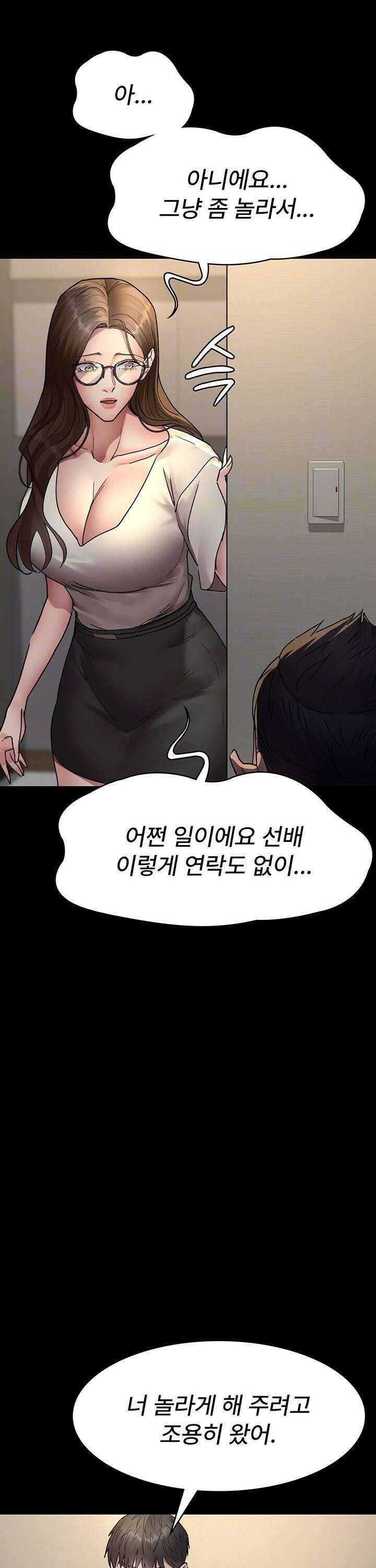야간병원 83화 6
