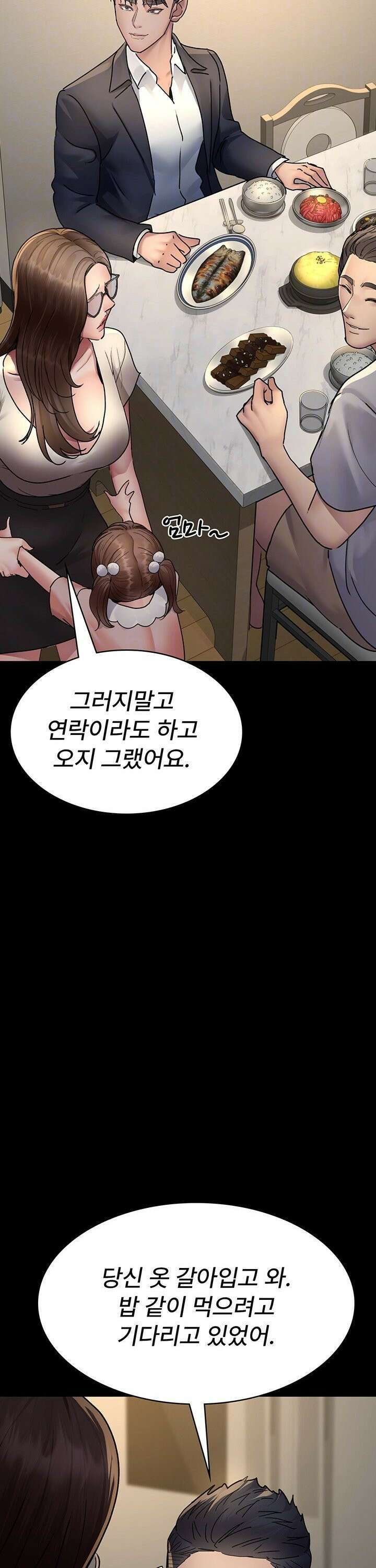 야간병원 83화 7