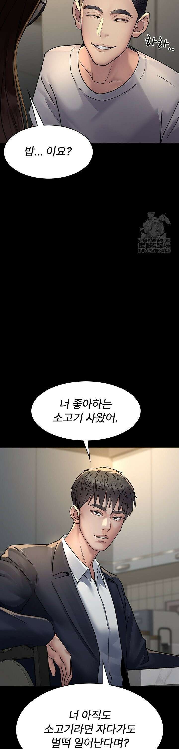 야간병원 83화 8