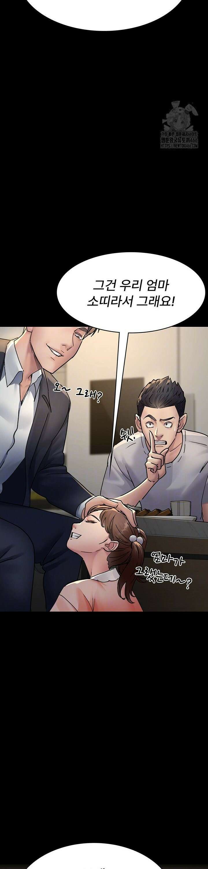 야간병원 83화 9