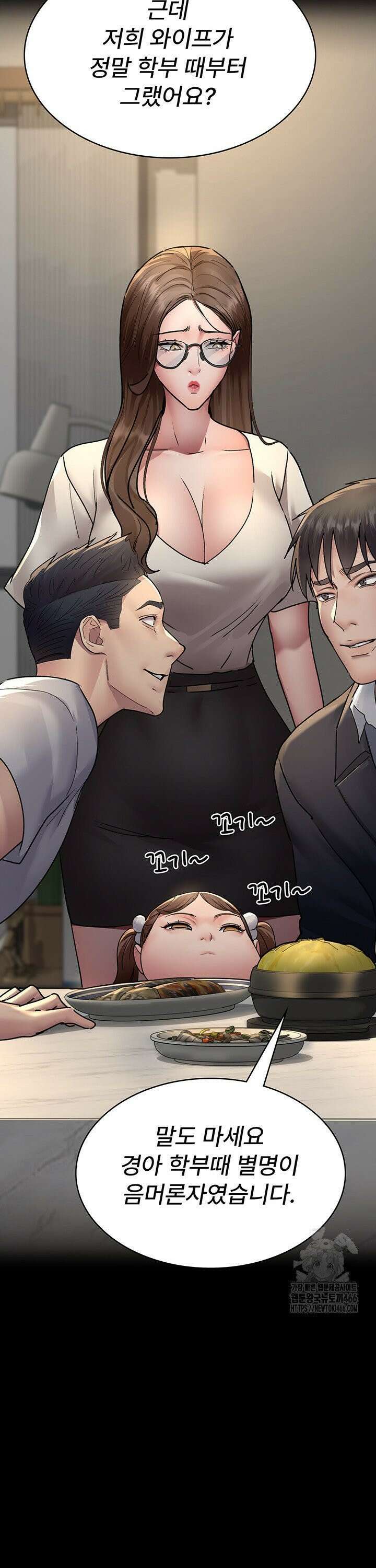 야간병원 83화 10