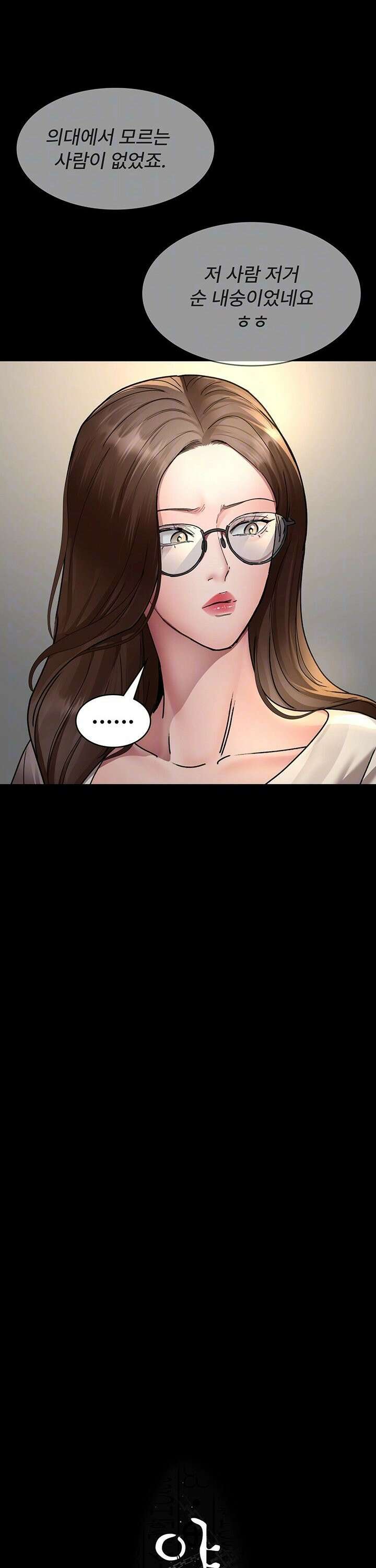 야간병원 83화 11