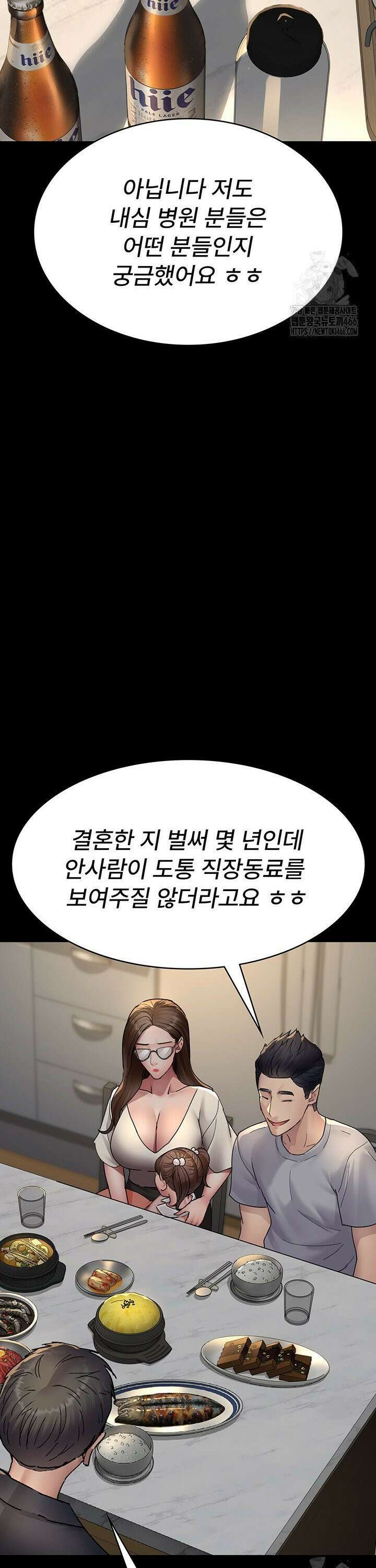 야간병원 83화 13