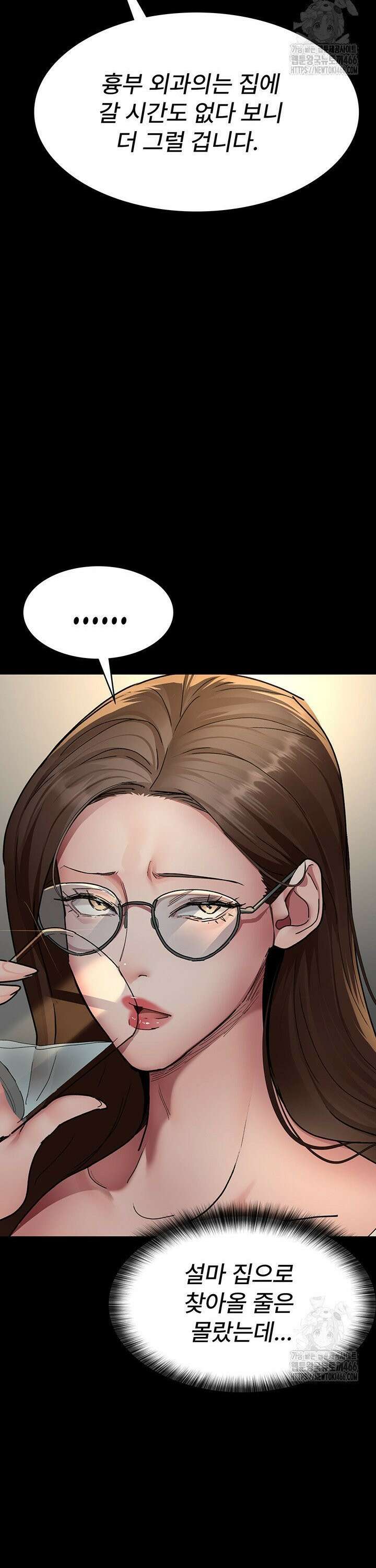 야간병원 83화 14