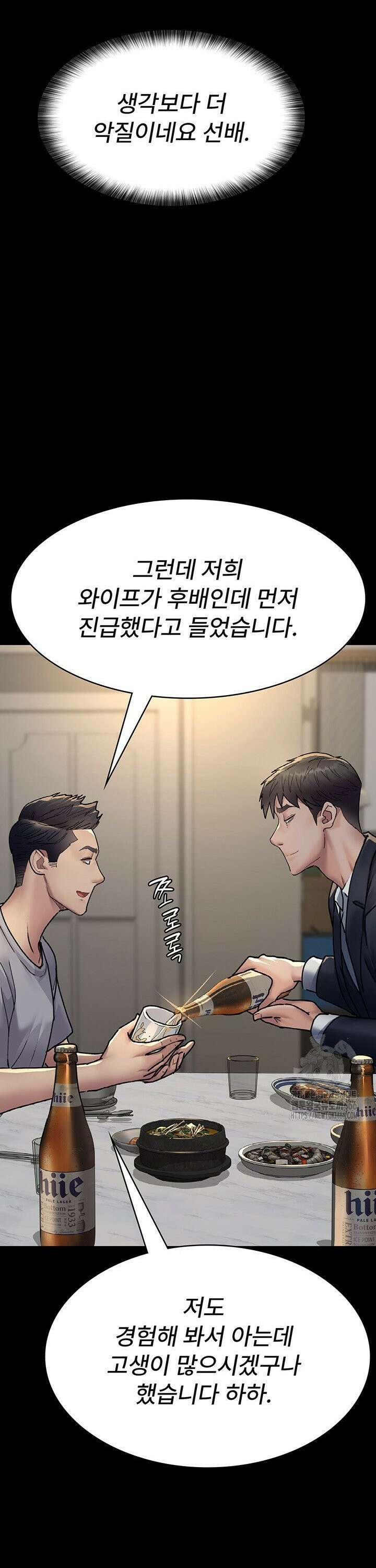 야간병원 83화 15