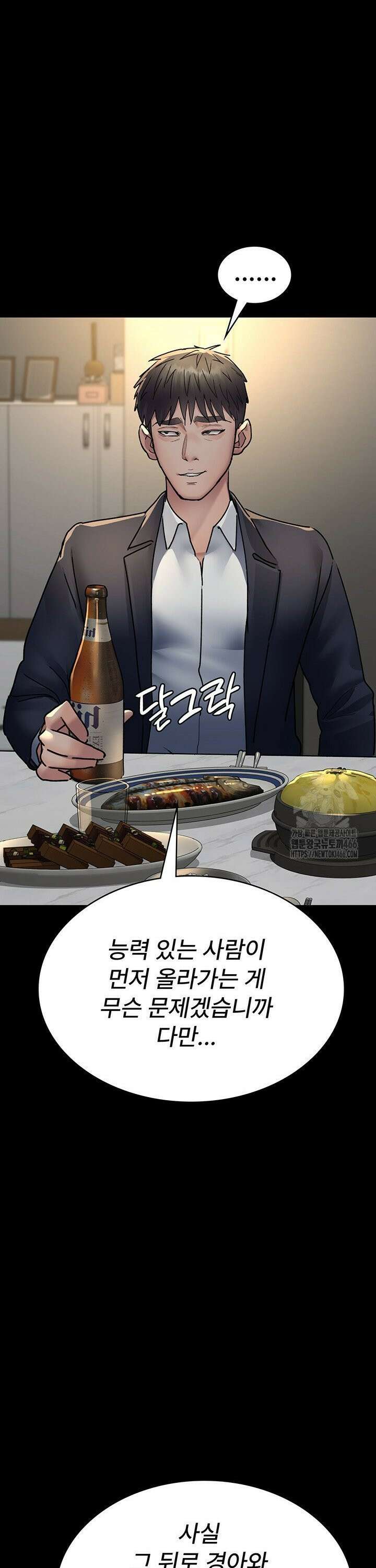야간병원 83화 16