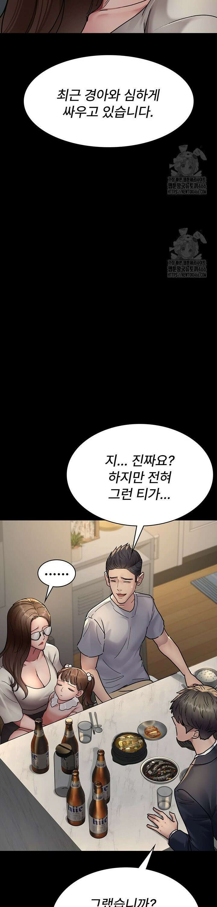 야간병원 83화 18