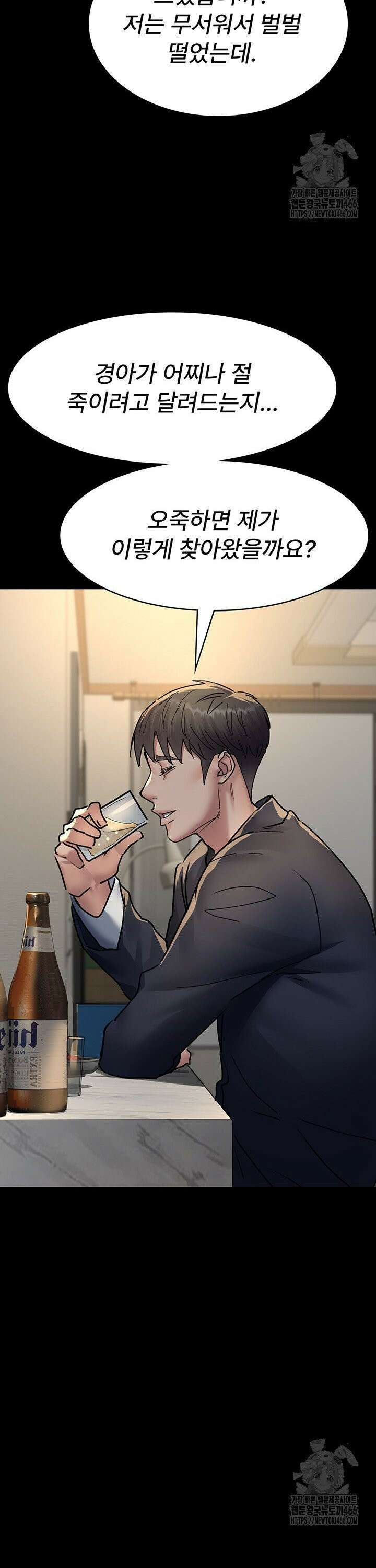 야간병원 83화 19