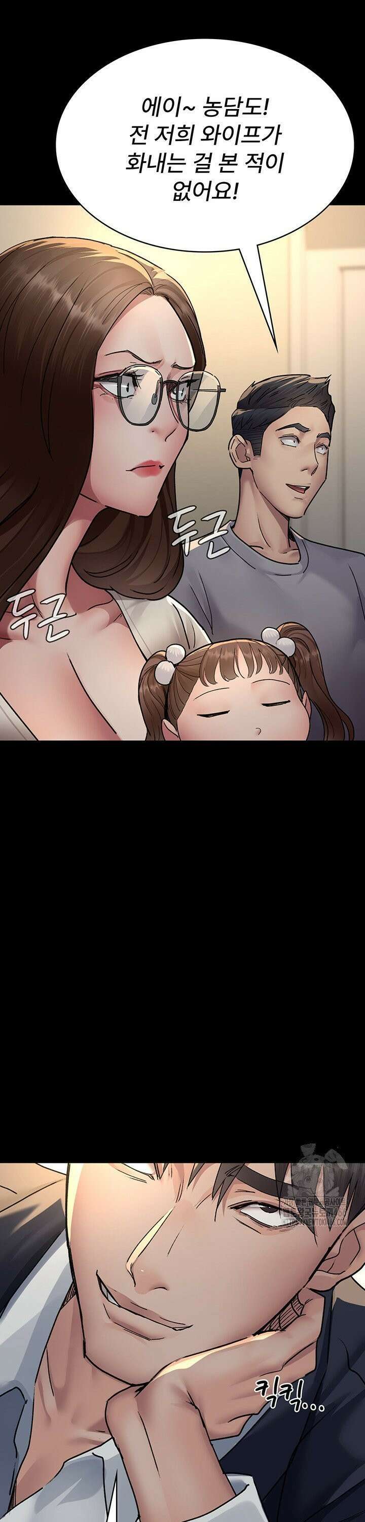 야간병원 83화 20