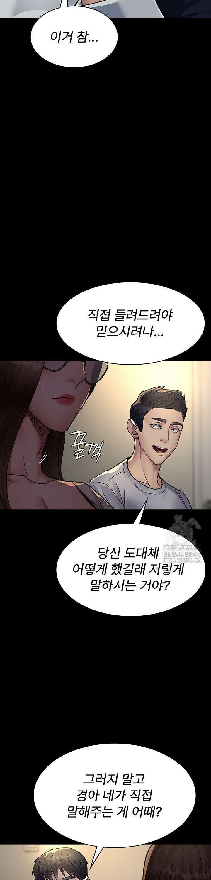 야간병원 83화 21