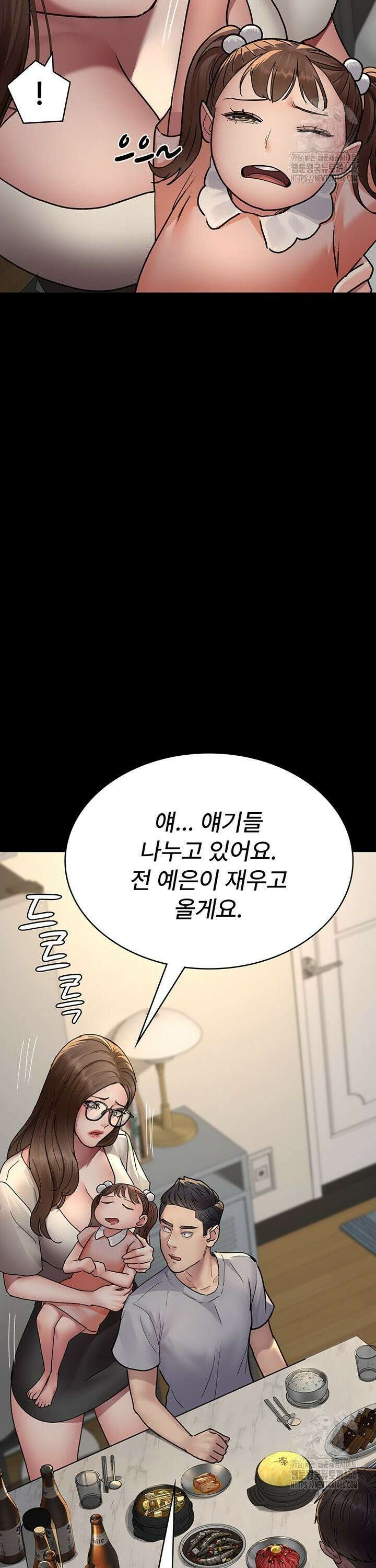 야간병원 83화 24