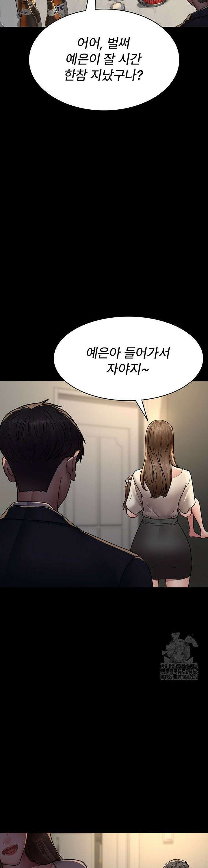 야간병원 83화 25