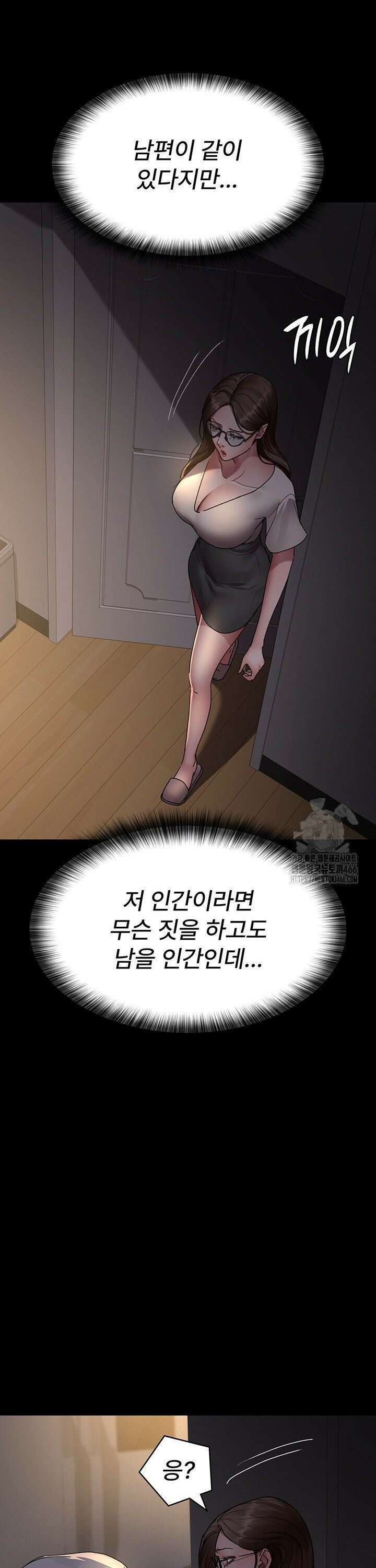 야간병원 83화 29