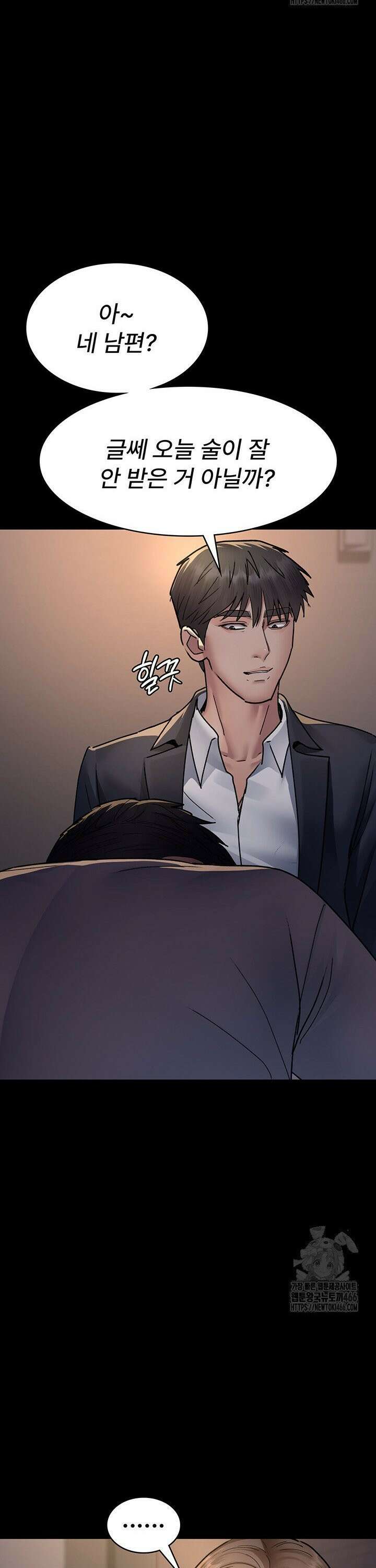 야간병원 83화 33